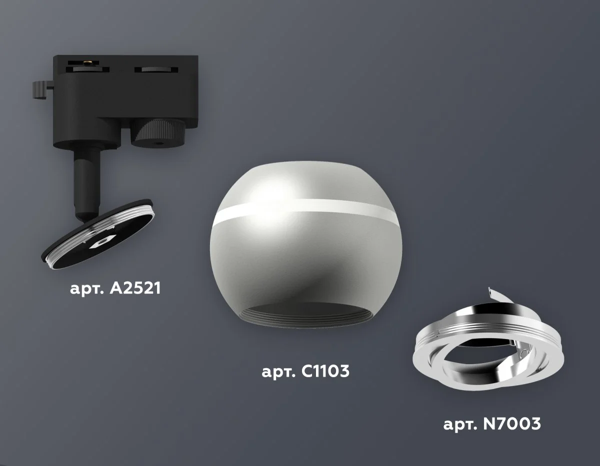 картинка Комплект трекового однофазного светильника с подсветкой XT1103002