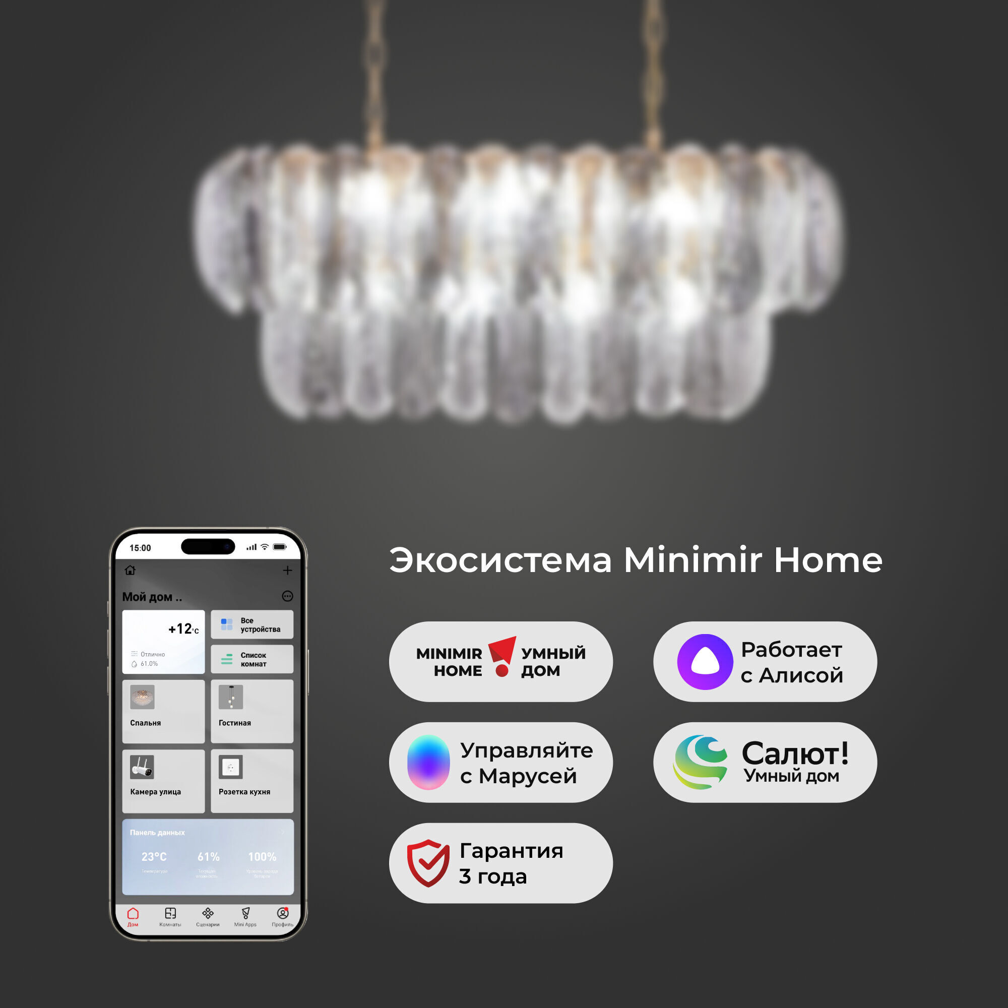 картинка Умный подвесной светильник с хрусталем 365/10