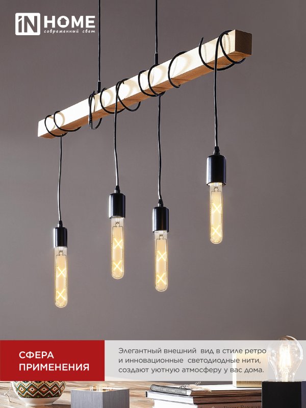 картинка Лампа светодиодная LED-T30-deco gold 7Вт 230В Е27 3000К 720Лм 185мм золотистая IN HOME