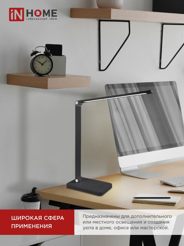 картинка Светильник настольный светодиодный PLUS ССО-14Ч 8Вт 480Лм, сенсор, адаптер ЧЕРНЫЙ IN HOME