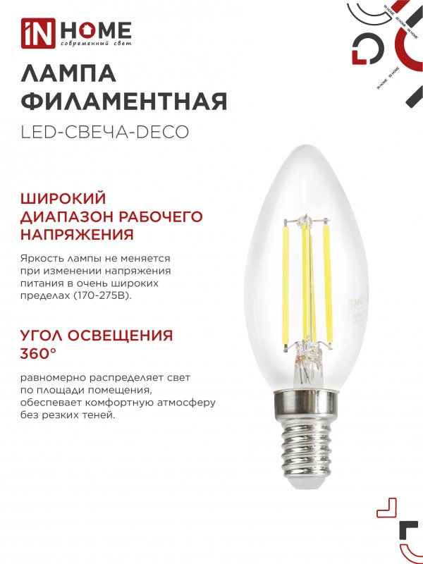 картинка Лампа светодиодная LED-СВЕЧА-deco 4PACK 9Вт 230В Е14 3000К 1040Лм (4шт./упак) прозрачная IN HOME