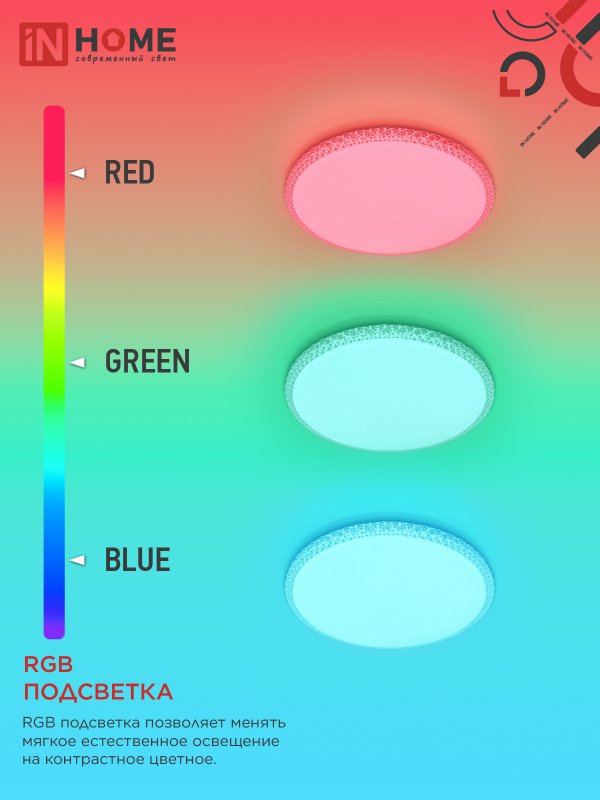 картинка Светильник светодиодный COMFORT MYSTERY-RGB 125Вт 230В 3000-6500K 10000Лм 500x80мм с пультом ДУ IN HOME