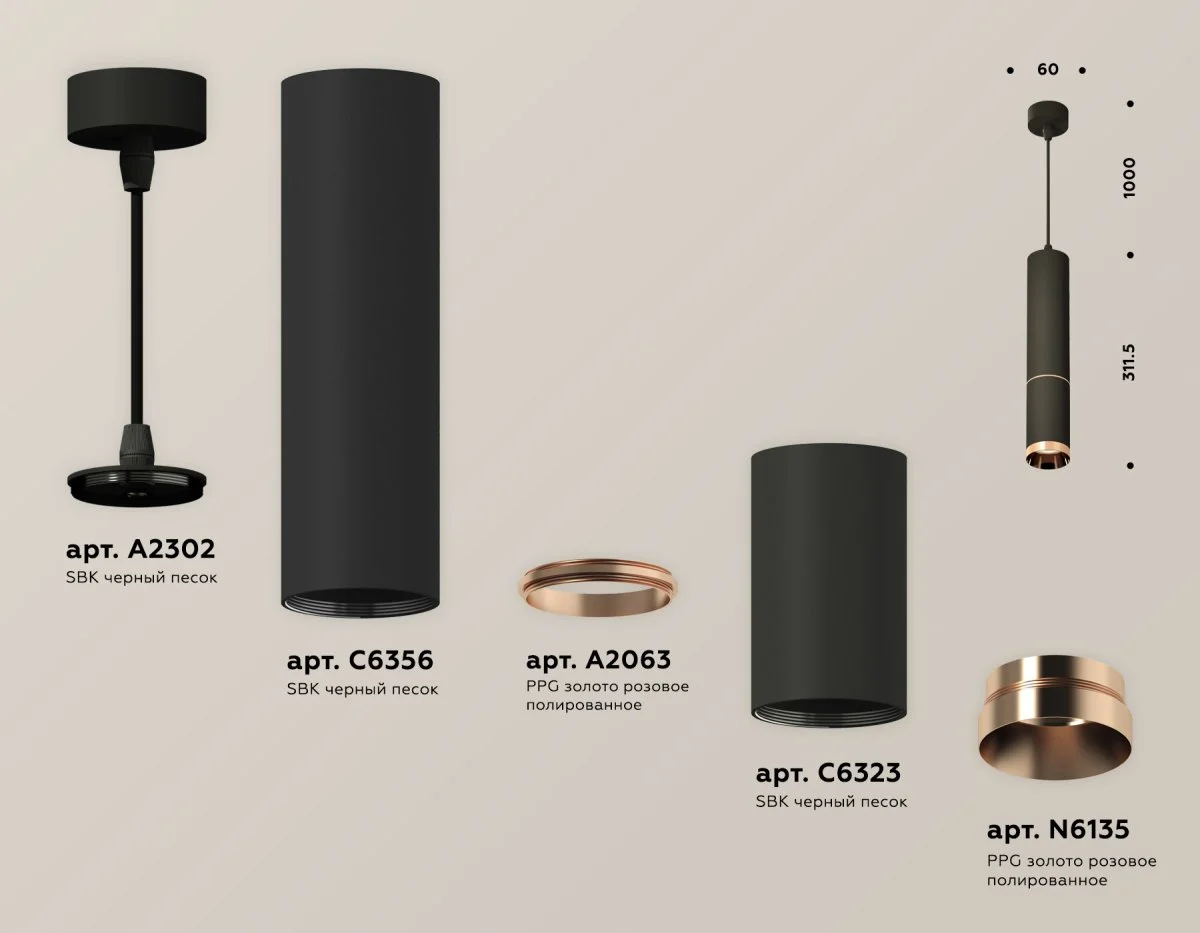 картинка Комплект подвесного светильника