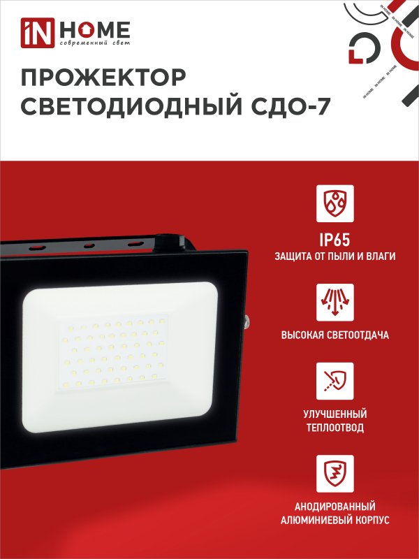 картинка Прожектор светодиодный СДО-7 70Вт 230В 6500К IP65 черный IN HOME