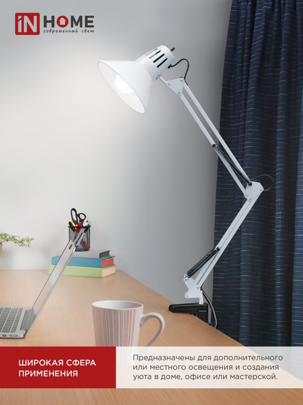 картинка Светильник настольный под лампу на струбцине СНС 13Б-E27 230В БЕЛЫЙ IN HOME