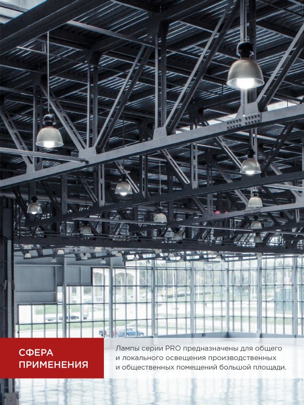 картинка Лампа светодиодная LED-HP-PRO 60Вт 230В E27 с адаптером Е40 6500К 5700Лм IN HOME