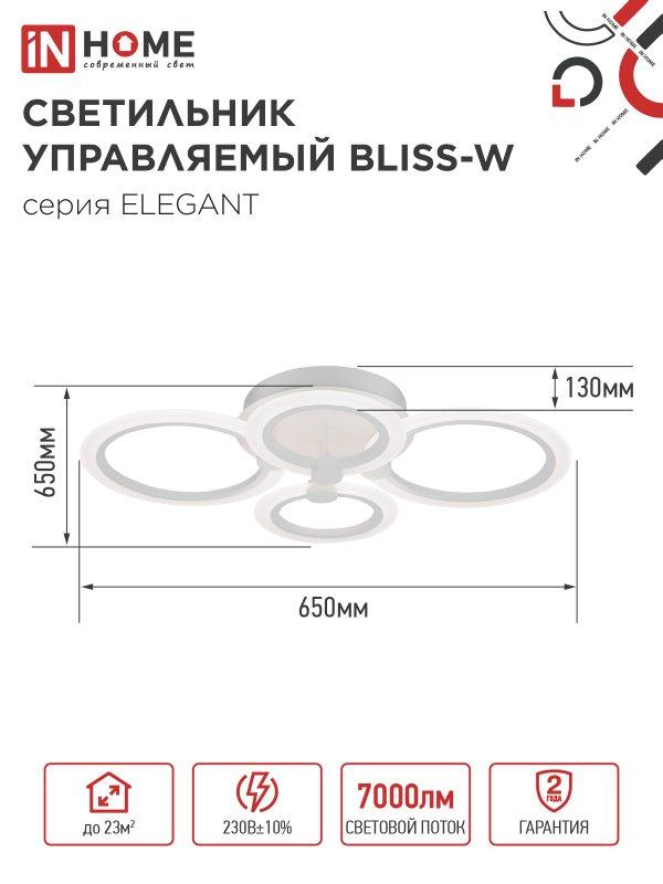 картинка Светильник светодиодный ELEGANT BLISS-W 90Вт 230В 3000-6500K 610х400х130мм c пультом ДУ белый IN HOME