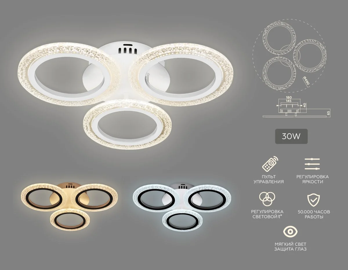 картинка Потолочный светодиодный светильник с пультом