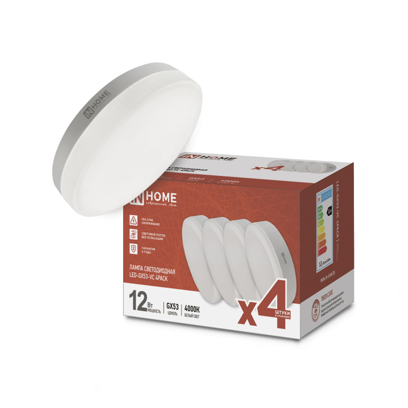 картинка Лампа светодиодная LED-GX53-VC 4PACK 12Вт 230В 4000К 1140Лм (4шт./упак.) IN HOME