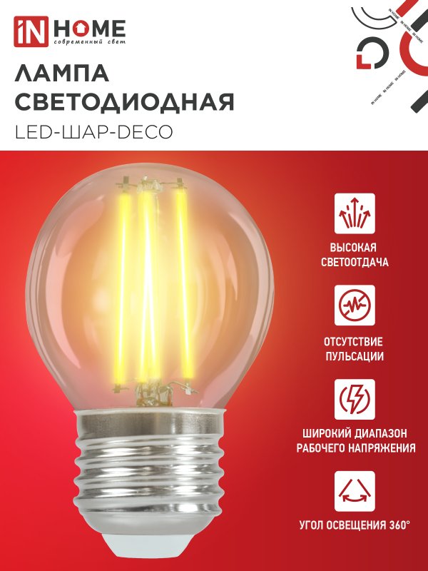 картинка Лампа светодиодная LED-ШАР-deco 7Вт 230В Е27 3000К 810Лм прозрачная IN HOME