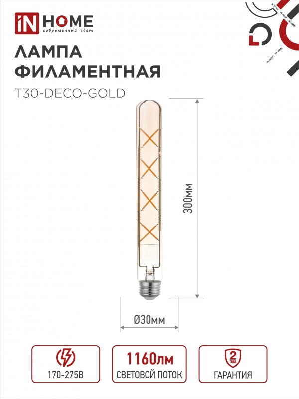 картинка Лампа светодиодная LED-T30-deco gold 11Вт 230В Е27 3000К 1160Лм 300мм золотистая IN HOME
