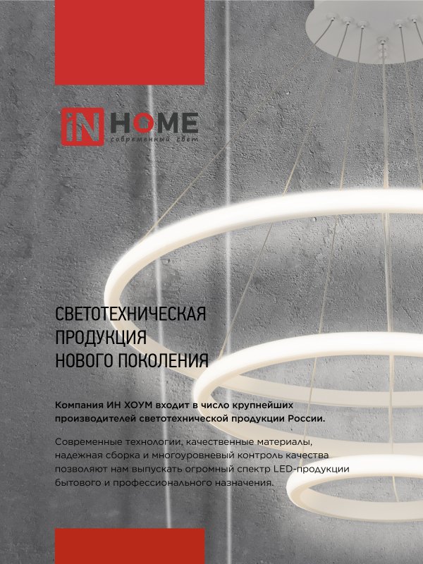 картинка Светильник светодиодный ESTETIKA RING-95RC-2BL 95Вт 230В 3000-6500K 600/400 1.2м трос пульт ДУ черный IN HOME