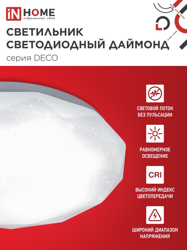 картинка Светильник светодиодный серии DECO ДАЙМОНД 36Вт 230В 4000К 3240Лм 380х55мм IN HOME
