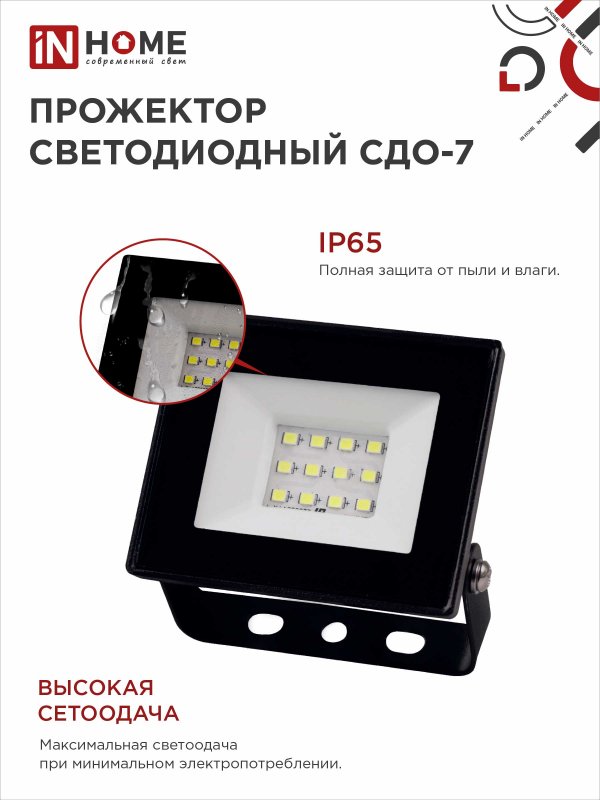 картинка Прожектор светодиодный СДО-7 20Вт 230В 6500К IP65 черный IN HOME