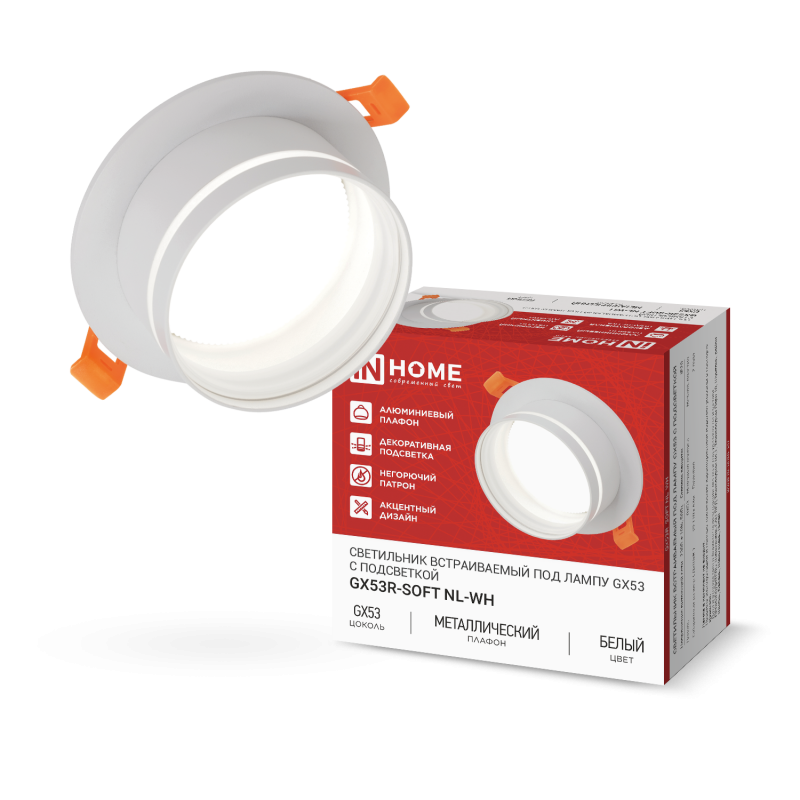 картинка Светильник встраиваемый GX53R-SOFT NL-WH под GX53 c подсветкой, 110х63мм белый IN HOME