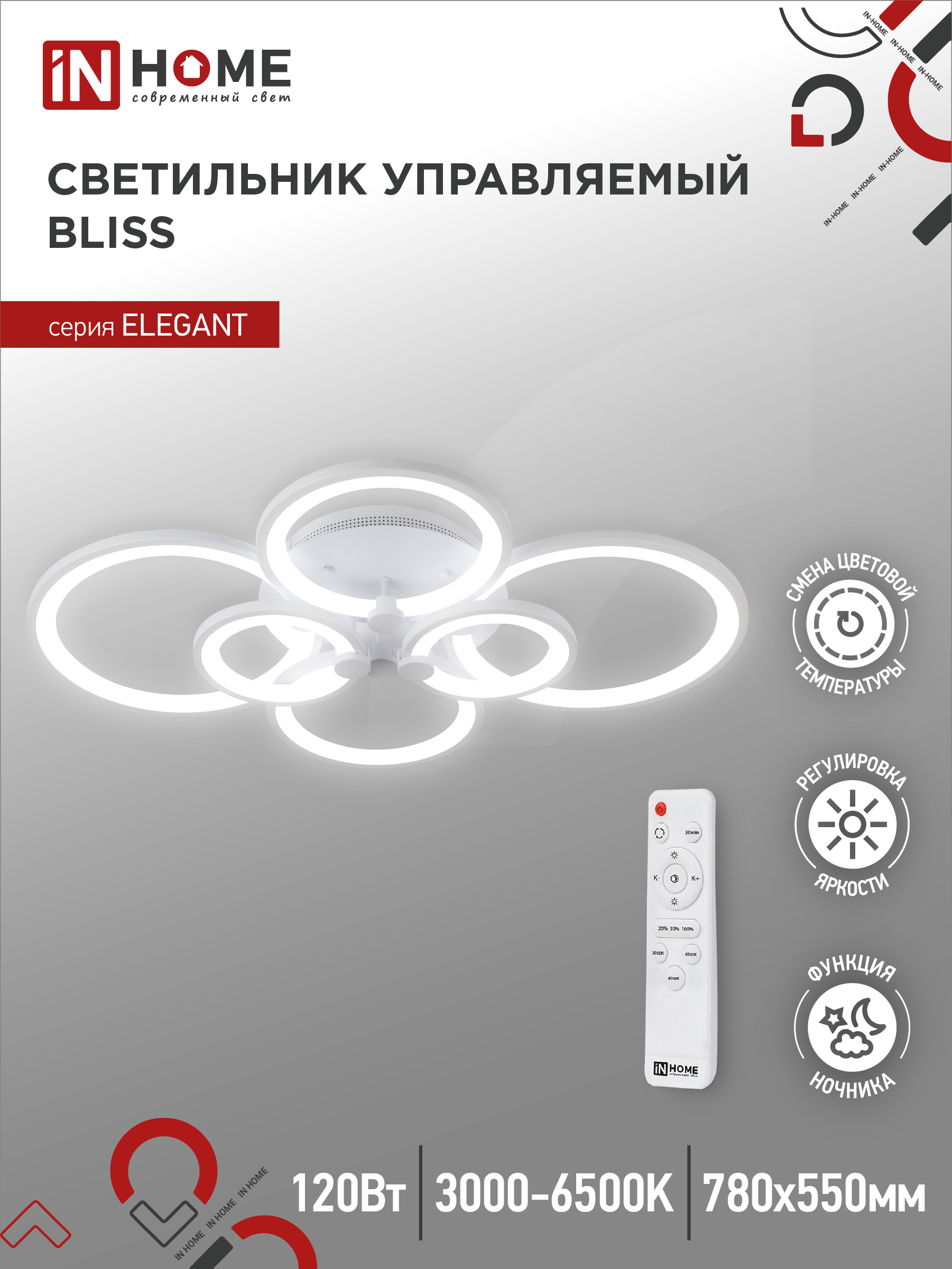 картинка Светильник светодиодный ELEGANT BLISS-W 120Вт 230В 3000-6500K 780х550х130мм c пультом ДУ белый IN HOME