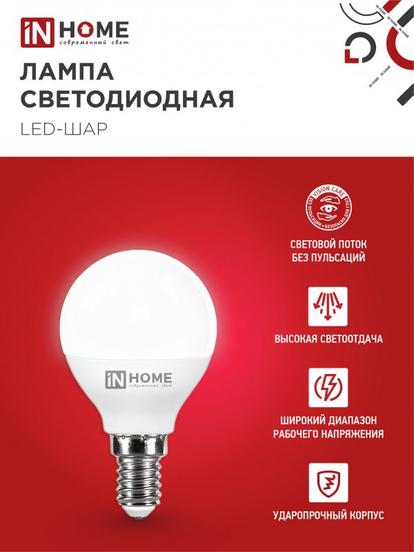 картинка Лампа светодиодная LED-ШАР-VC 4PACK 14Вт 230В Е14 4000К 1330Лм (4шт./упак) IN HOME