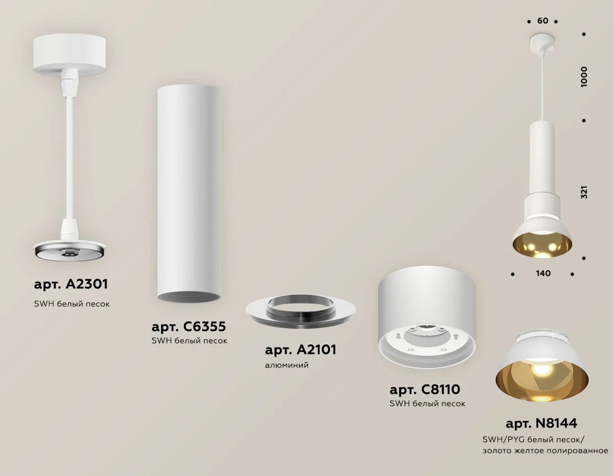 картинка Комплект подвесного светильника