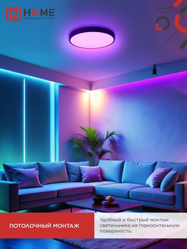 картинка Светильник светодиодный SCANDY SIMPLE-125RGB-RCB 125Вт 230В 3000-6500K 10000Лм 400x50мм пульт ДУ черный IN HOME