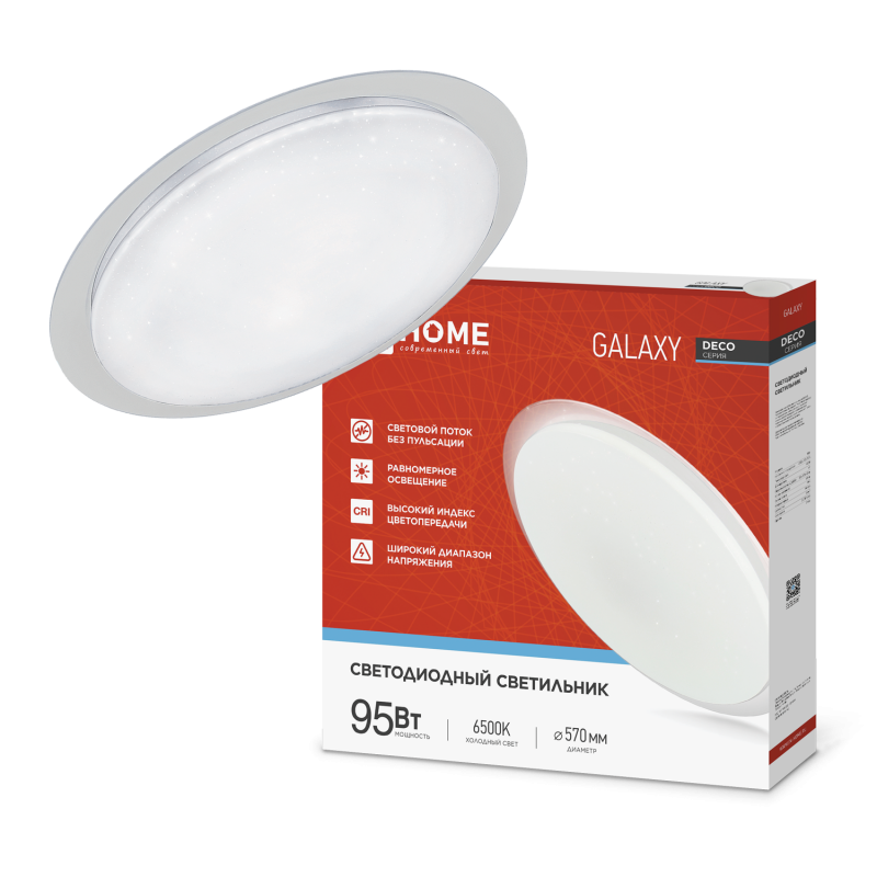 картинка Светильник светодиодный серии DECO GALAXY 95Вт 230В 6500К 10000Лм 570х83мм IN HOME