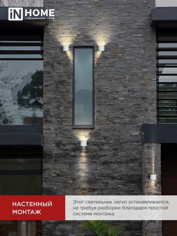 картинка Светильник уличный светодиодный ДБУ DOT-R15W 15Вт 3000К IP54 круглый белый IN HOME