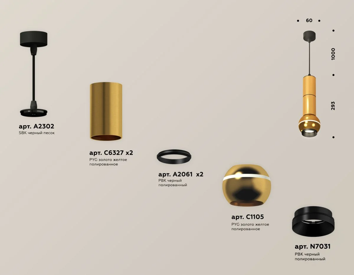 картинка Комплект подвесного светильника с дополнительной подсветкой