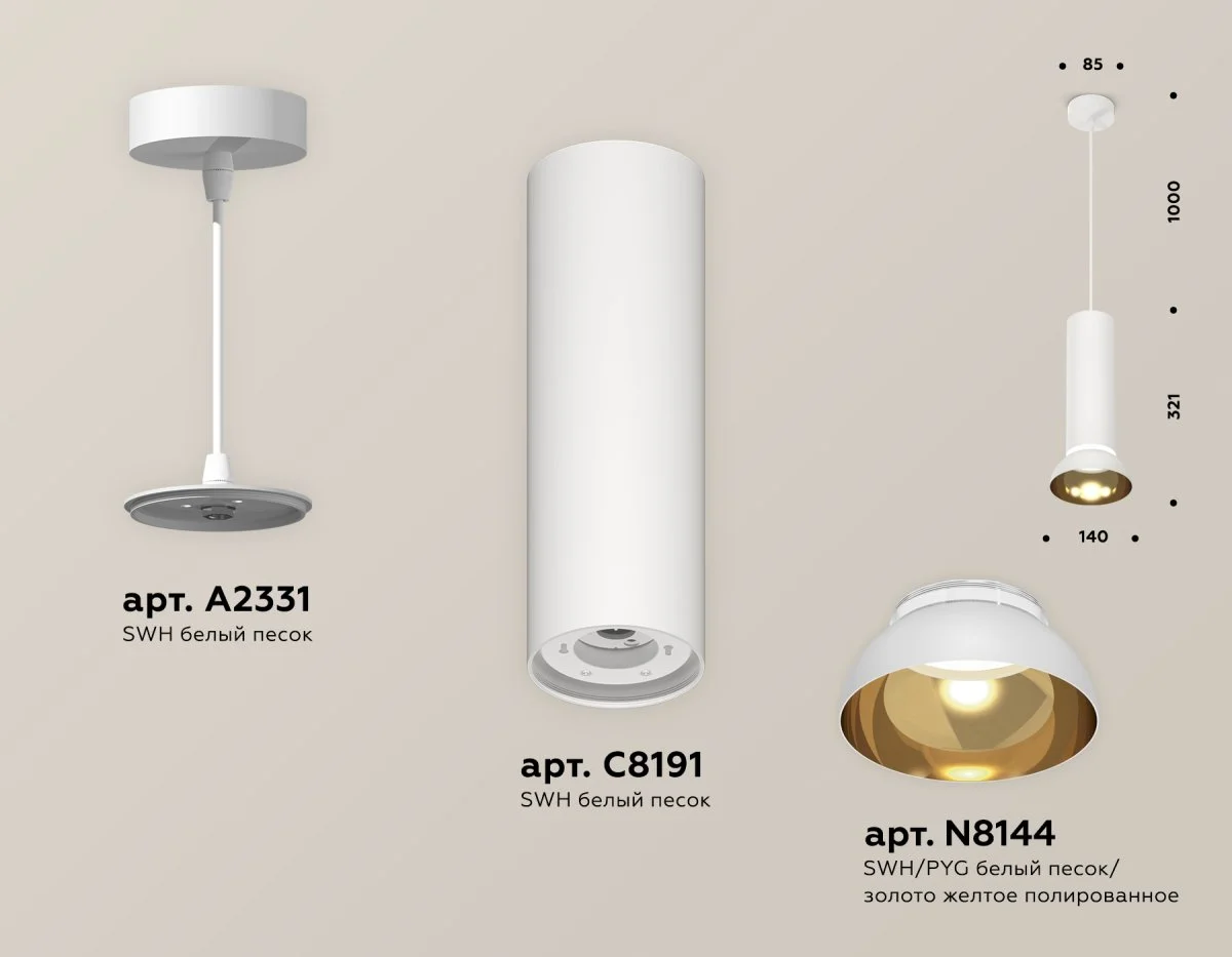 картинка Комплект подвесного светильника