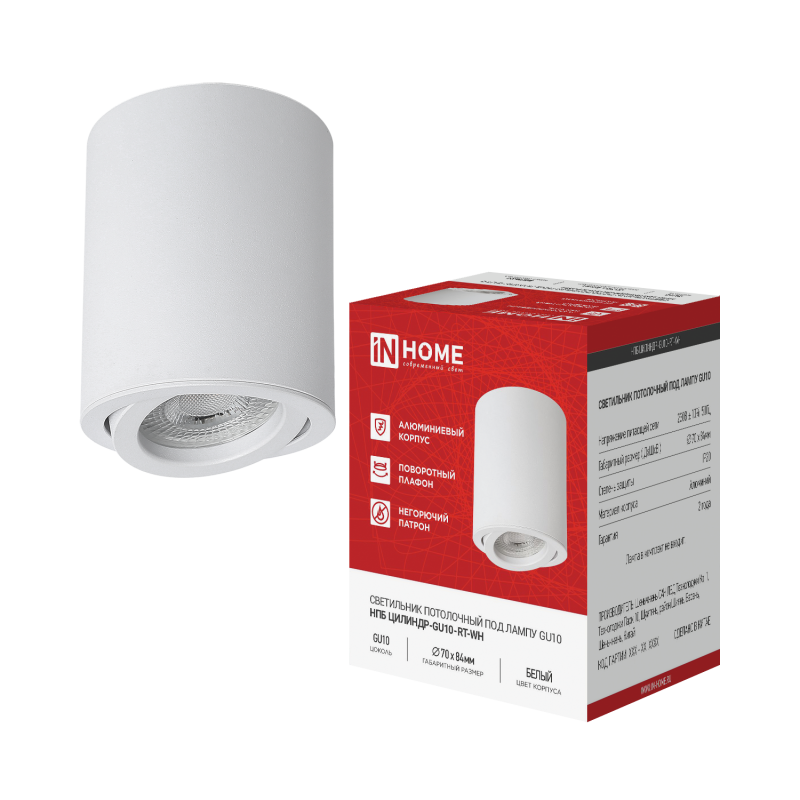 картинка Светильник потолочный НПБ ЦИЛИНДР-GU10-RT-WH алюминиевый поворотный под лампу GU10 230B 70х84мм белый IN HOME