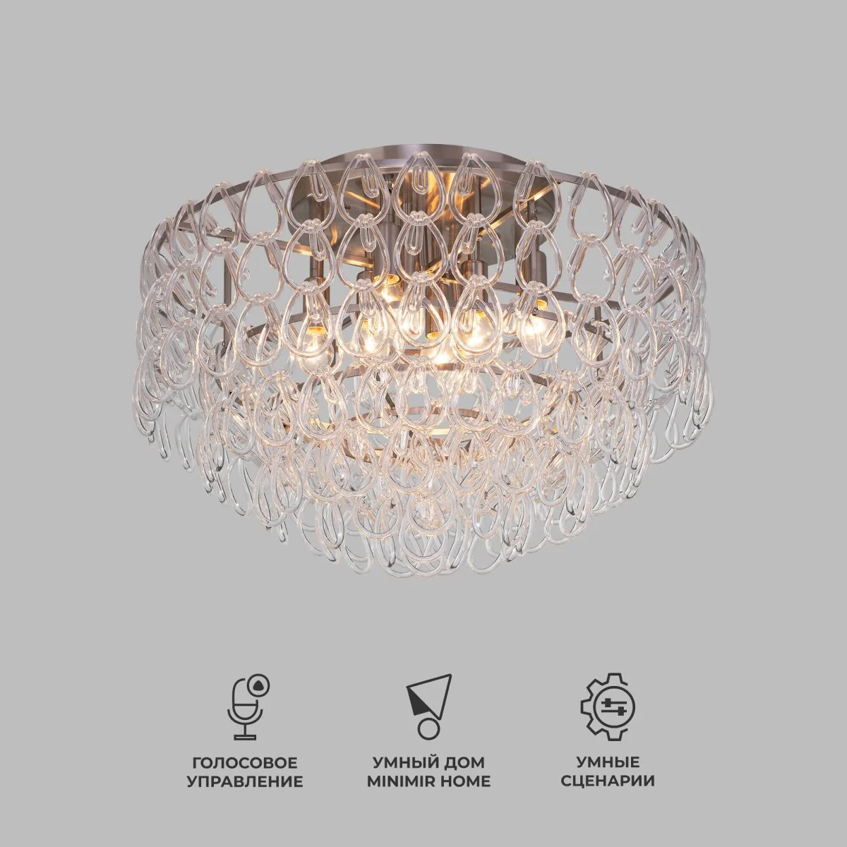 картинка Умный потолочный светильник с фактурным стеклом 380/8