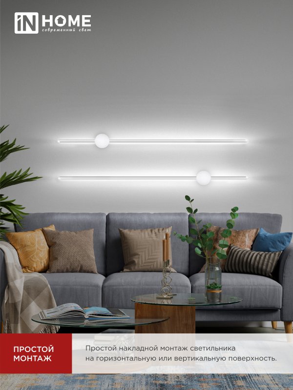 картинка Светильник светодиодный ESTETIKA ART-100B-40WH 20Вт 230В 4000K 1400Лм 1000х60x98 белый IN HOME