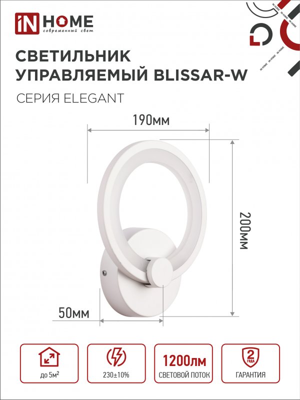 картинка Светильник светодиодный ELEGANT BLISSAR-W 15Вт 230В 3000-6500K 1200Лм STEP COLOR белый IN HOME