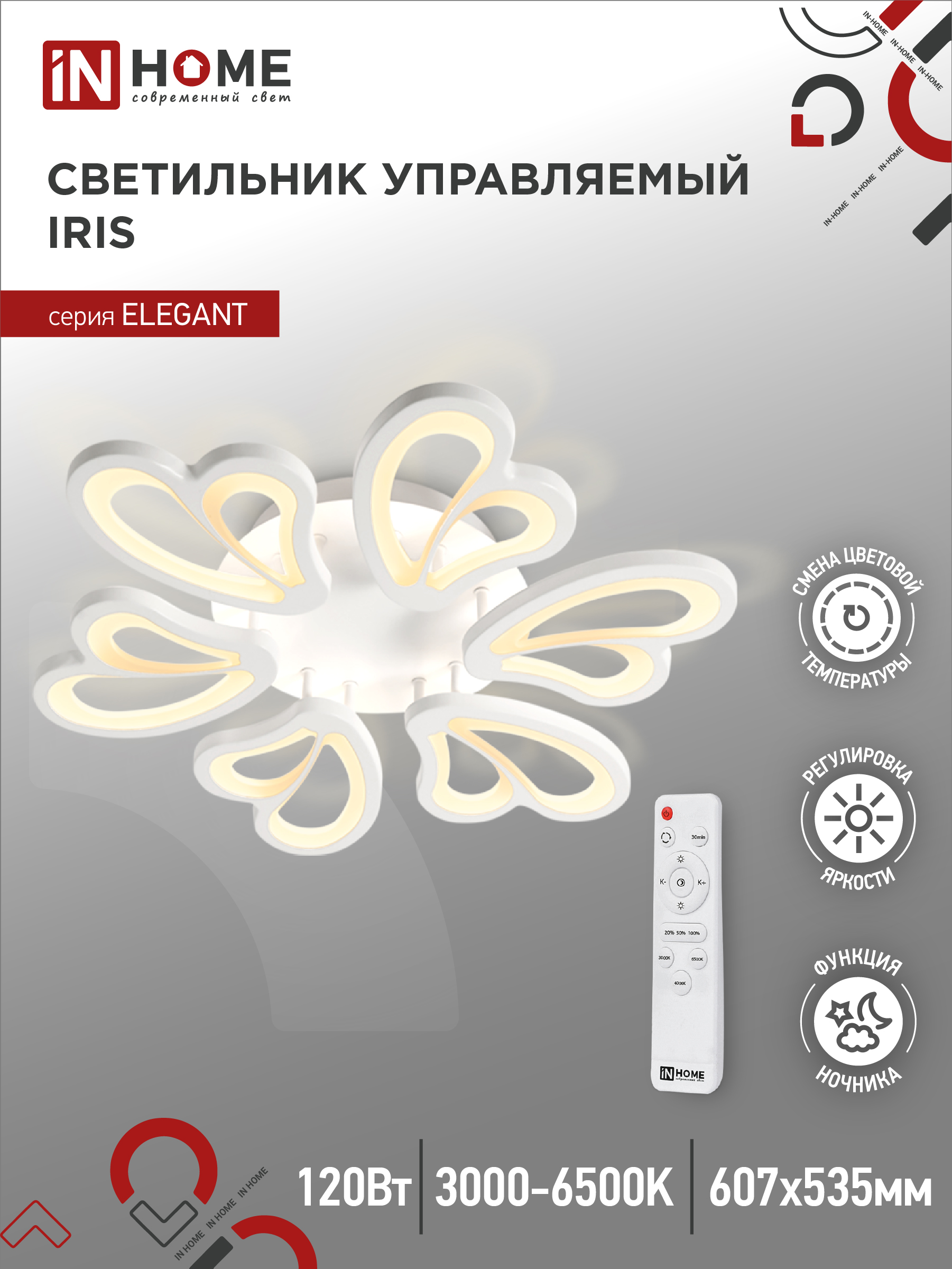картинка Светильник светодиодный ELEGANT IRIS 120Вт 230В 3000-6500K 607х535х85мм c пультом ДУ белый IN HOME