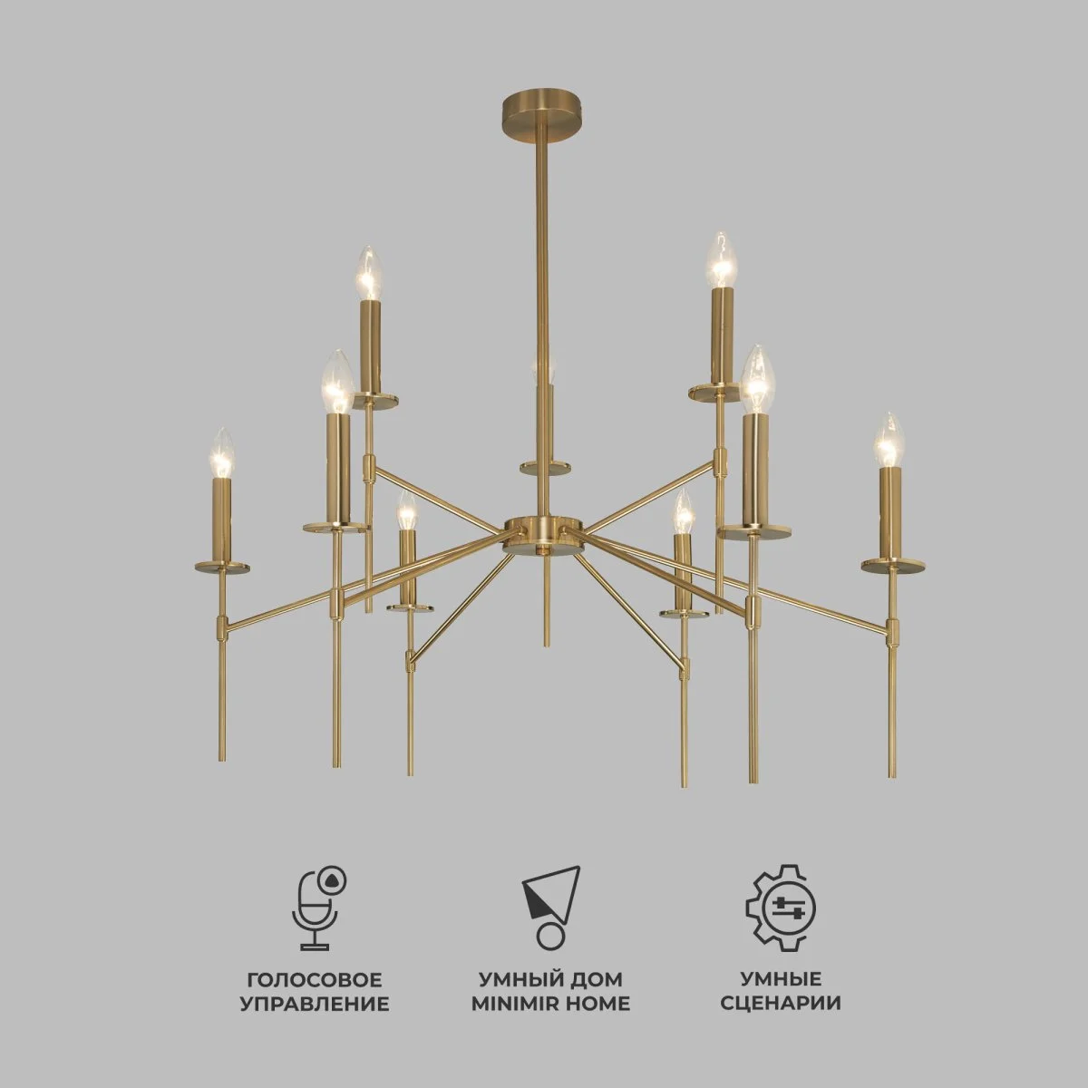 картинка Умная потолочная люстра 60142/9 латунь