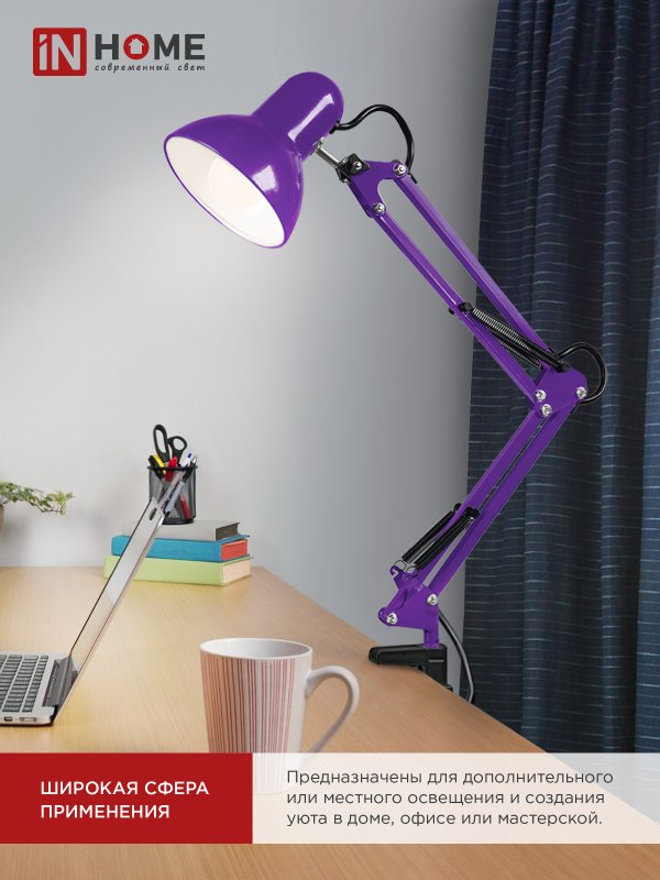картинка Светильник настольный под лампу на основании + струбцина СНО 15Ф-E27 230В ФИОЛЕТОВЫЙ IN HOME