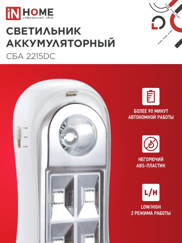 картинка Светильник светодиодный аварийный СБА 2215DC 4+1LED 600mAh lithium battery DC IN HOME