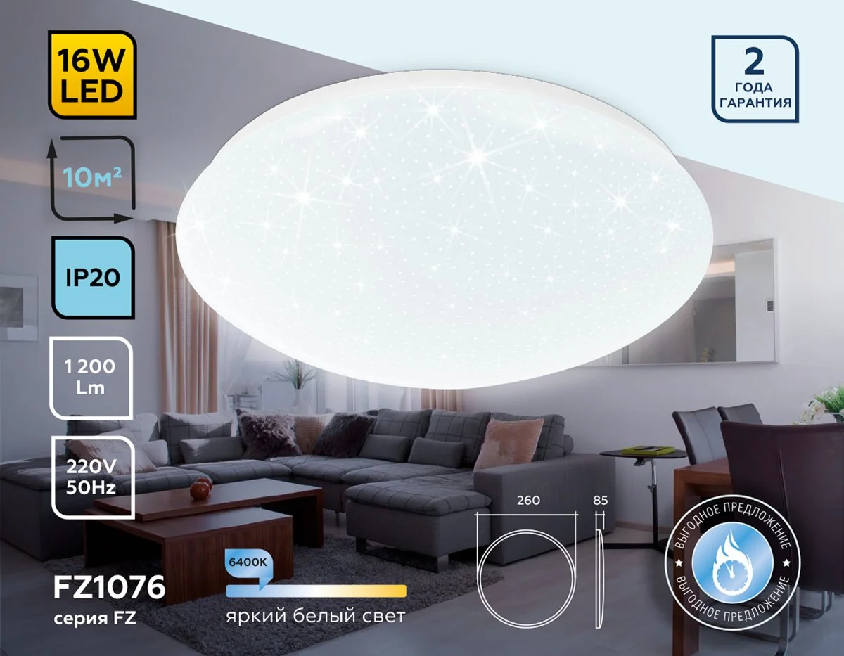 картинка Потолочный светодиодный светильник