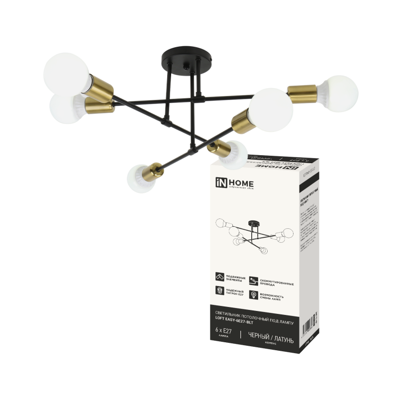 картинка Люстра под лампу LOFT EASY-6E27-BLT 6хЕ27 черный, латунь IN HOME