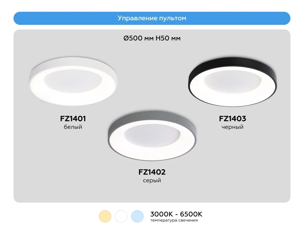 картинка Потолочный светодиодный светильник с пультом