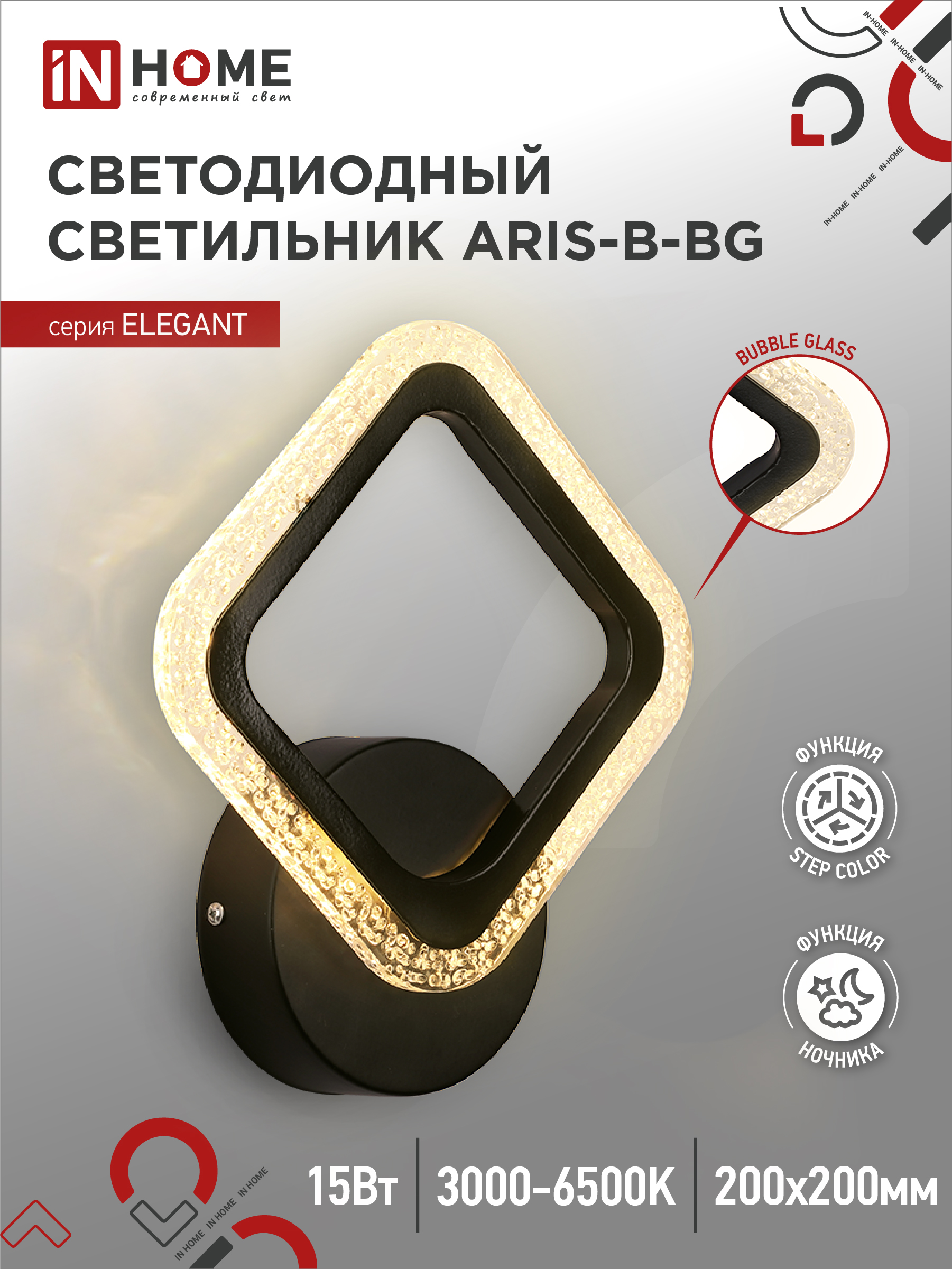 картинка Светильник светодиодный ELEGANT ARIS-B-BG 15Вт 230В 3000-6500K 1200Лм STEP COLOR черный IN HOME