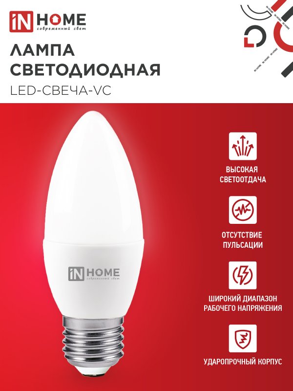 картинка Лампа светодиодная LED-СВЕЧА-VC 6Вт 230В Е27 4000К 570Лм IN HOME