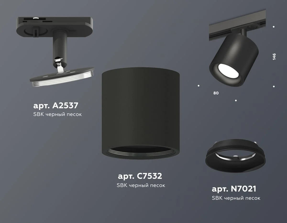 картинка Комплект трекового светильника XT7532001