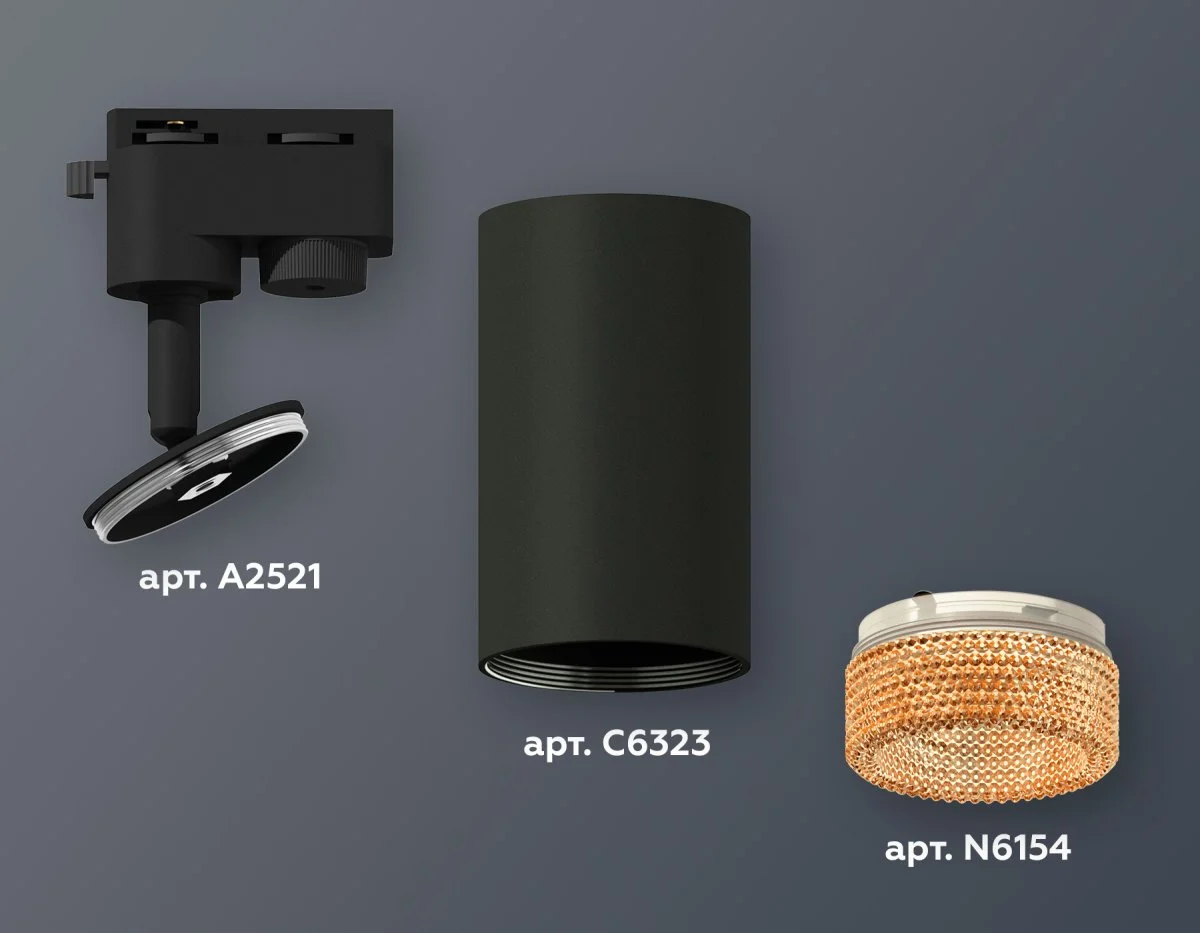 картинка Комплект трекового однофазного светильника XT6323084