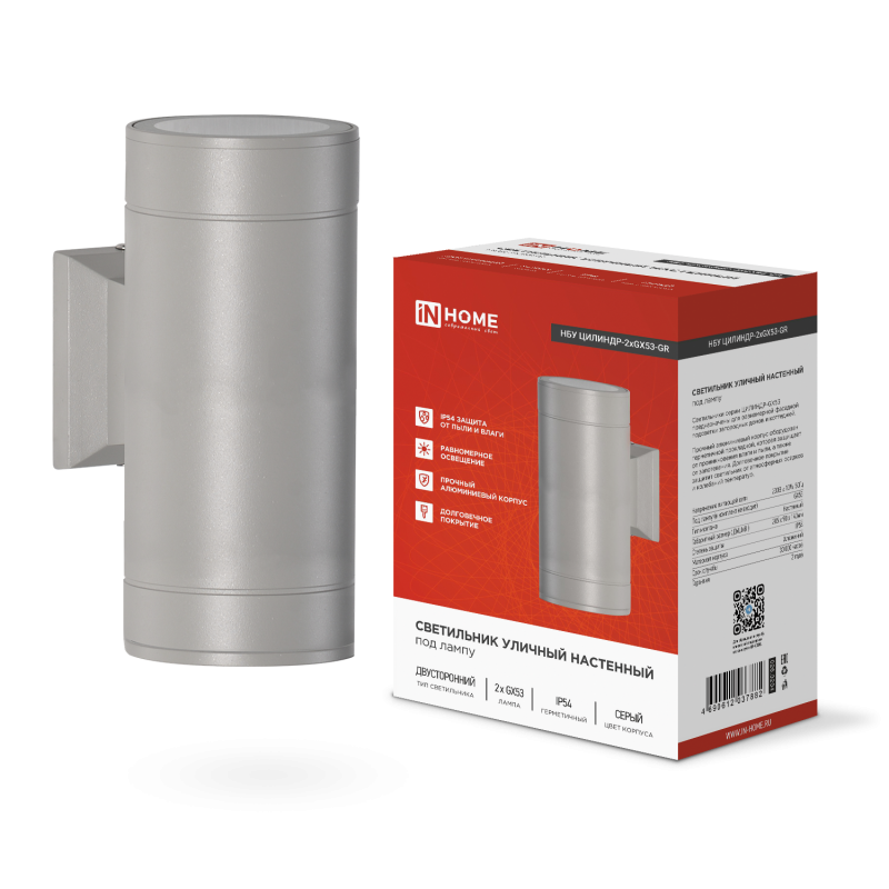 картинка Светильник уличный настенный двусторонний НБУ ЦИЛИНДР-2xGX53-GR алюминиевый серый IP54 IN HOME