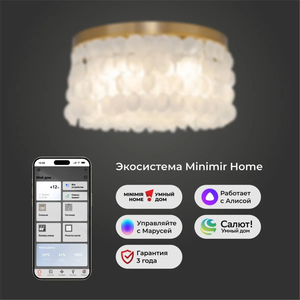 картинка Умная потолочная люстра с перламутром 60084/5 латунь/перламутр Smart