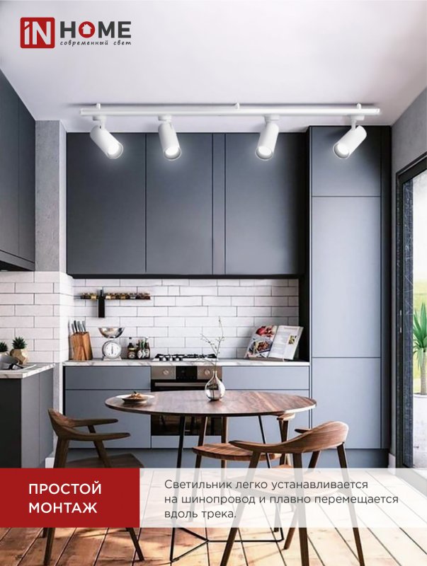 картинка Светильник трековый светодиодный TR-08-TL 35Вт 6000К 3500Лм IP40 36 градусов белый серии TOP-LINE IN HOME