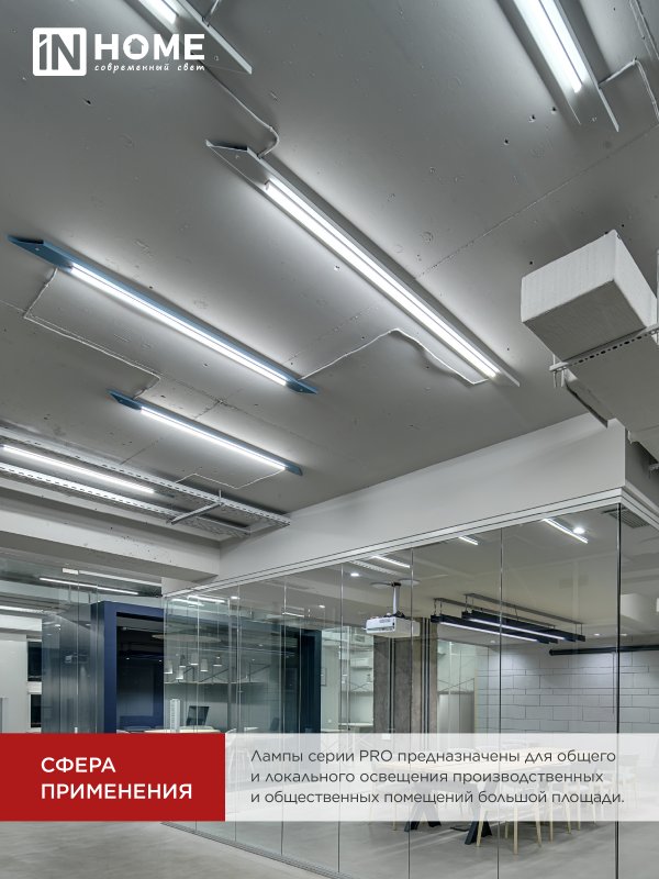 картинка Лампа светодиодная LED-T8R-П-PRO 10Вт 230В G13R 4000К 1000Лм 600мм прозрачная поворотная IN HOME