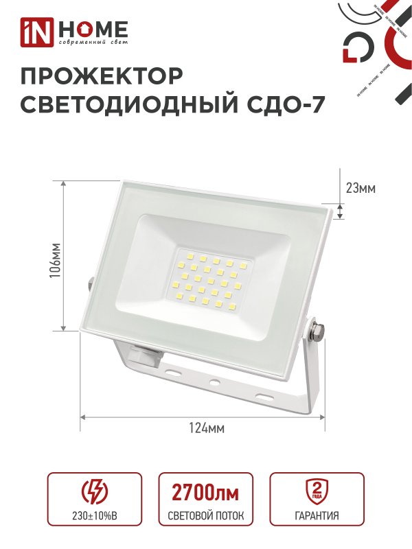 картинка Прожектор светодиодный СДО-7 30Вт 230В 6500К IP65 белый IN HOME