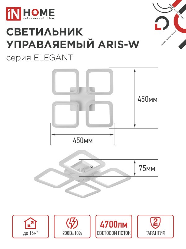 картинка Светильник светодиодный ELEGANT ARIS-W 60Вт 230В 3000-6500K 4700Лм 450х450х75мм c пультом ДУ белый IN HOME