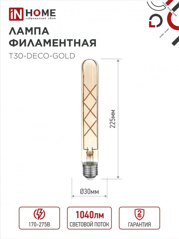 картинка Лампа светодиодная LED-T30-deco gold 9Вт 230В Е27 3000К 1040Лм 225мм золотистая IN HOME