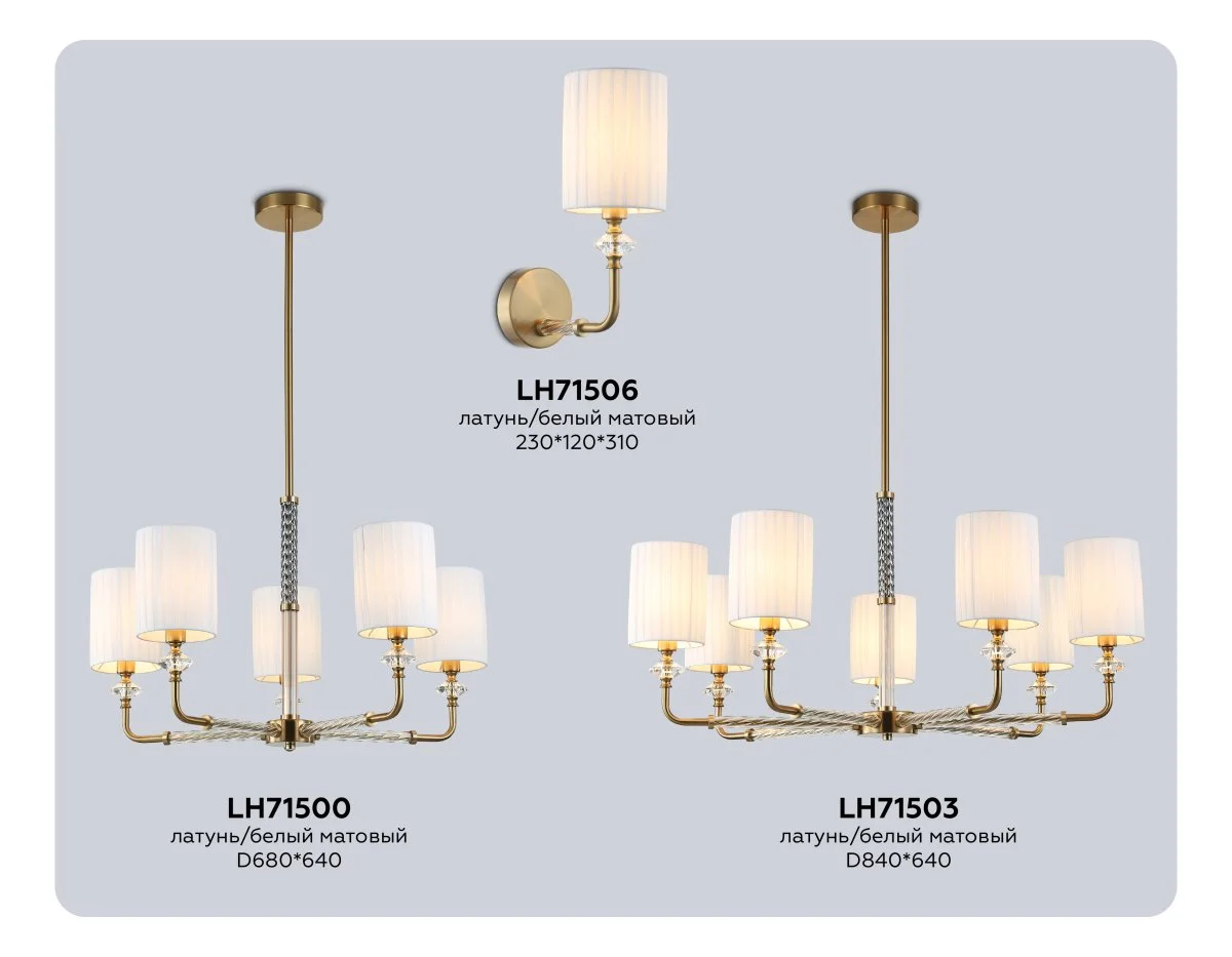 картинка Люстра на штанге с абажурами LH71503